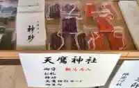 天鷹神社のその他建物