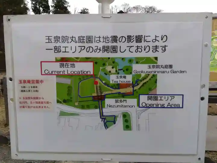 尾山神社(石川県)