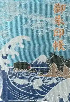 江島神社の御朱印帳