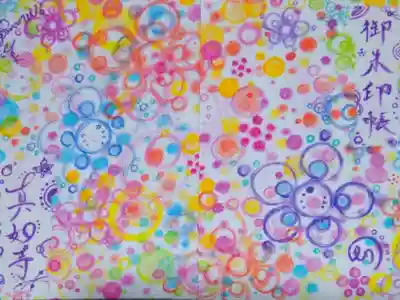 愛知県に帰省した折に
蒲郡市の浄土宗寺院 真如寺で頂戴したオリジナル御朱印帳、華やかで素敵。いっしょにいただいた御朱印も可愛かったです