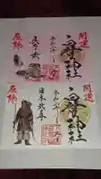 白鷺神社の御朱印