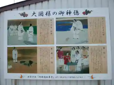 出雲大社新十津川分院のその他建物