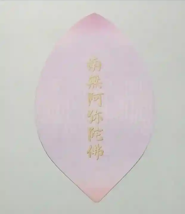 浄教寺(和歌山県)