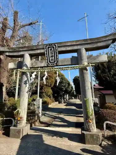 大沼神社(神奈川県)