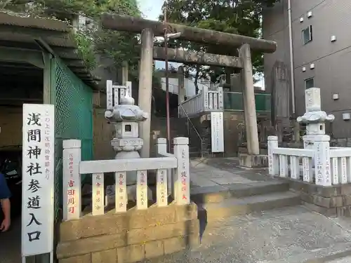 （芝生）浅間神社の鳥居