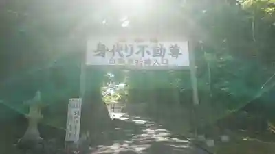 根来寺のその他建物