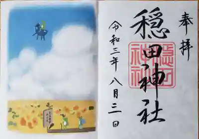 書き置きの見開きタイプです。