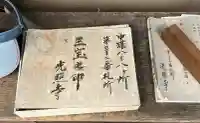 光照寺(岐阜県)