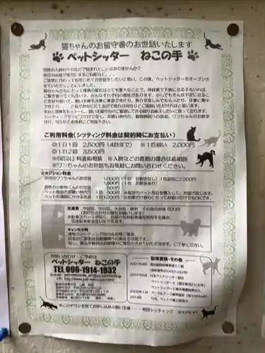 長楽寺のその他建物