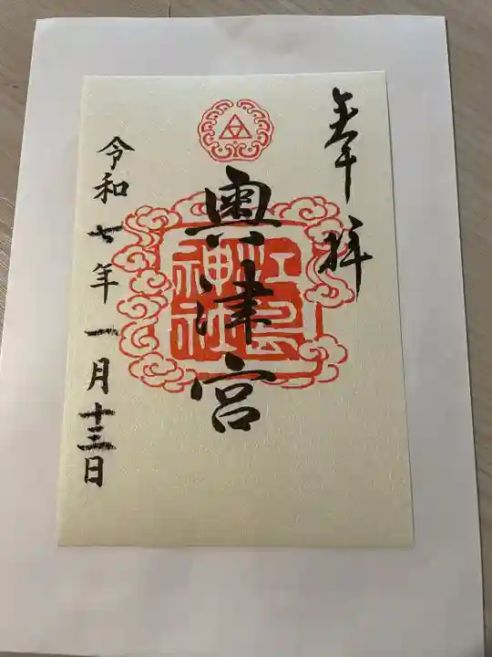 江島神社(神奈川県)