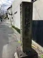 無量寺(東京都)