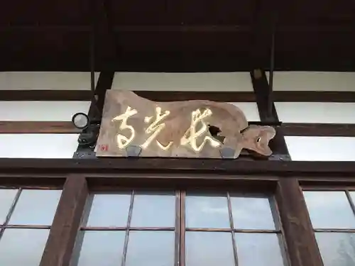 長光寺(静岡県)