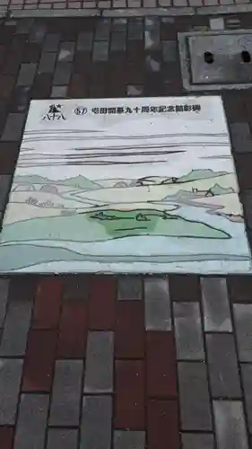 江南神社(北海道)