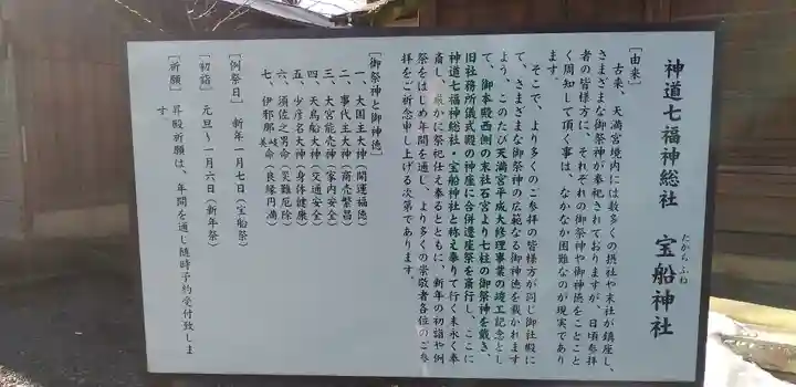 桐生天満宮の歴史