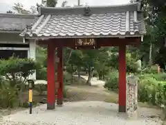 栄山寺(奈良県)