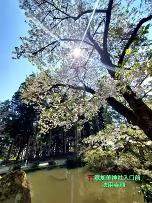 法用寺(雀林観音)(福島県)