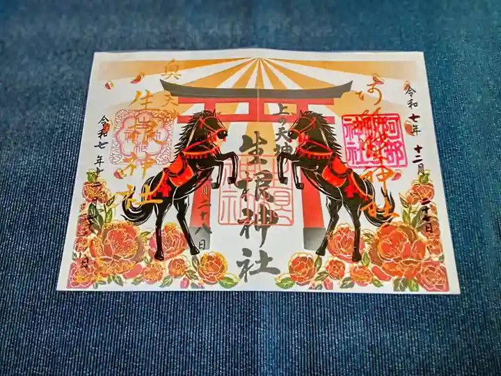 生根神社(大阪府)