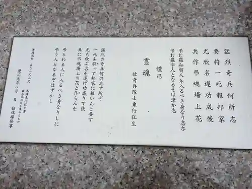 櫻山神社(山口県)