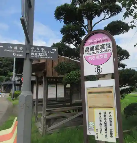 高館義経堂(岩手県)