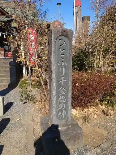板倉雷電神社のその他建物
