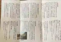 山神社(静岡県)