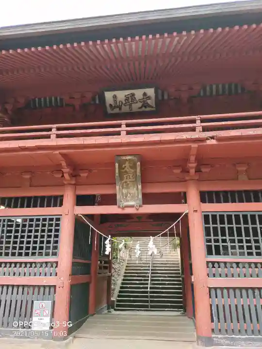 太平山神社の山門・神門