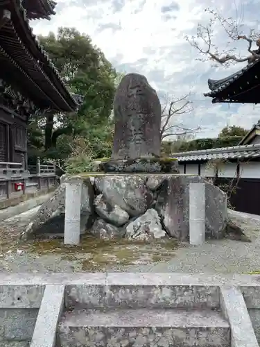 穴太寺(京都府)