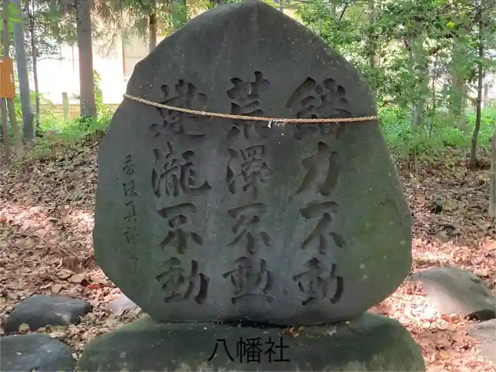 八幡社(長野県)