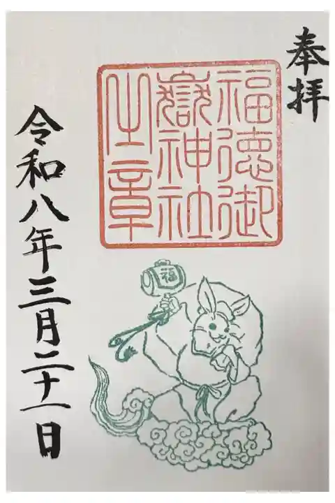 お書き入れいただきました。