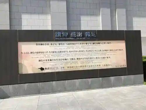 東本願寺本廟 牛久浄苑（牛久大仏）(茨城県)