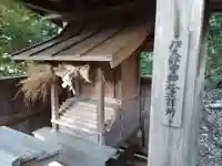 須佐神社のその他建物