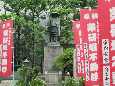 薬研堀不動院(川崎大師東京別院)の像