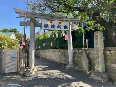 高津諏訪神社(神奈川県)