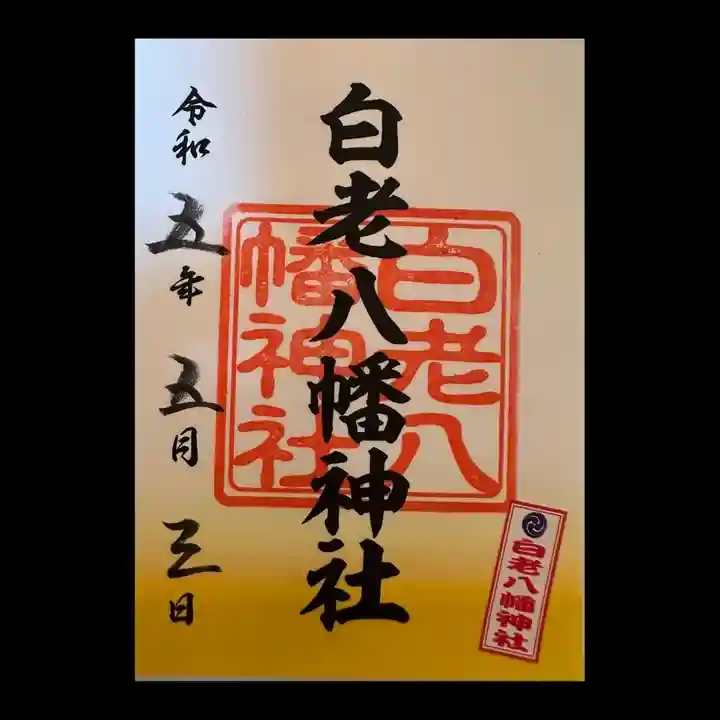 書き置きです。