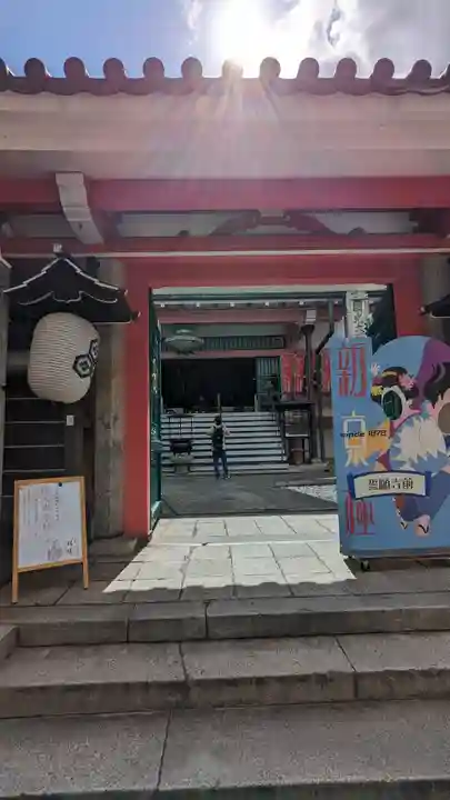 誓願寺(京都府)