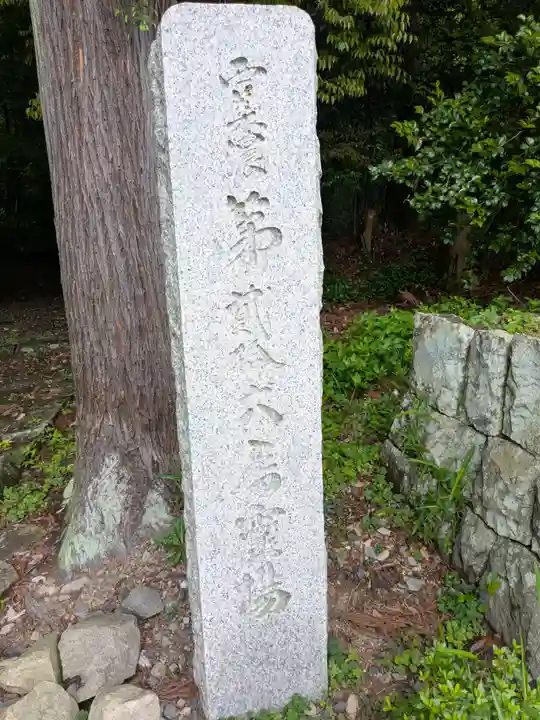 善教寺(岐阜県)