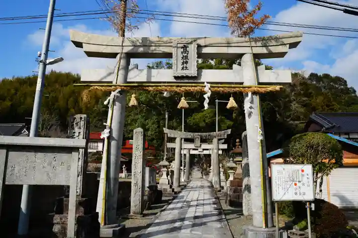 高祖神社の鳥居
