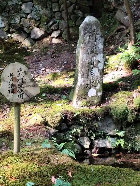 寂光院(京都府)