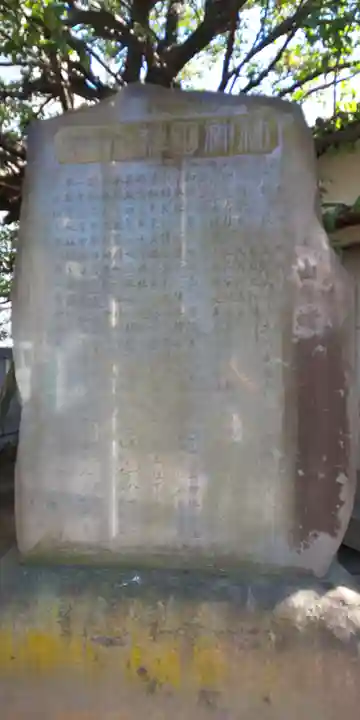 薭田神社の歴史