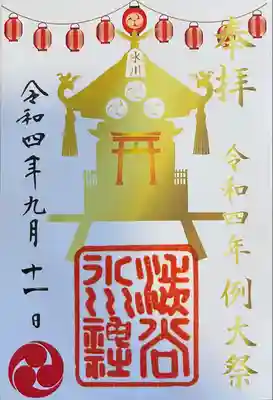 渋谷氷川神社(東京都)