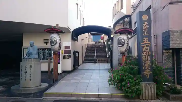 五百羅漢寺のその他建物