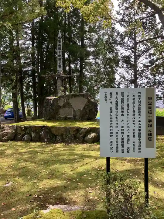 作楽神社のその他建物