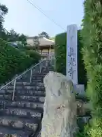 真光寺のその他建物