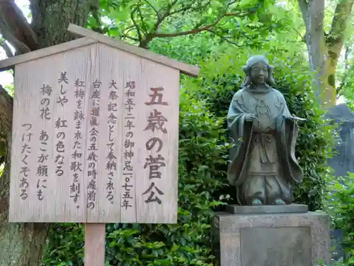 亀戸天神社の像