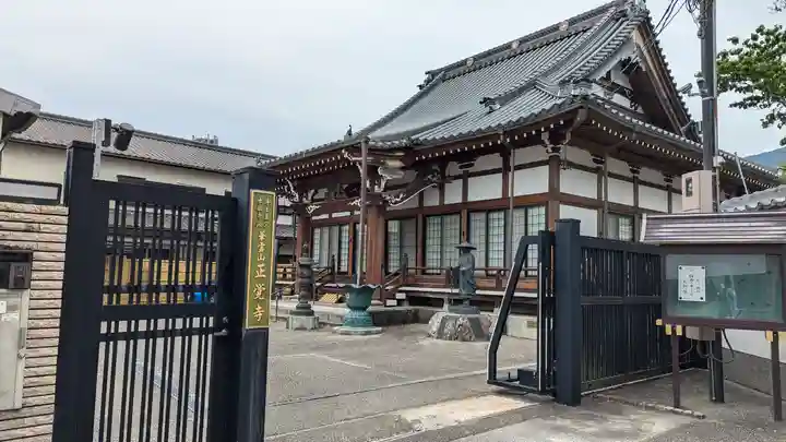 正覚寺(京都府)