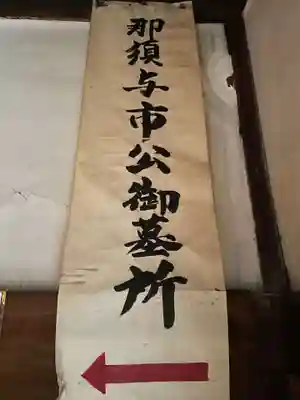 即成院(京都府)