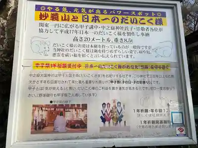 中之嶽神社(群馬県)