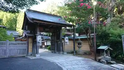 明王院の山門・神門