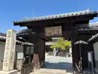 花岳寺(兵庫県)