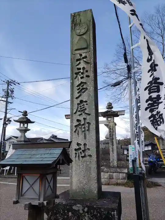 多度大社(三重県)